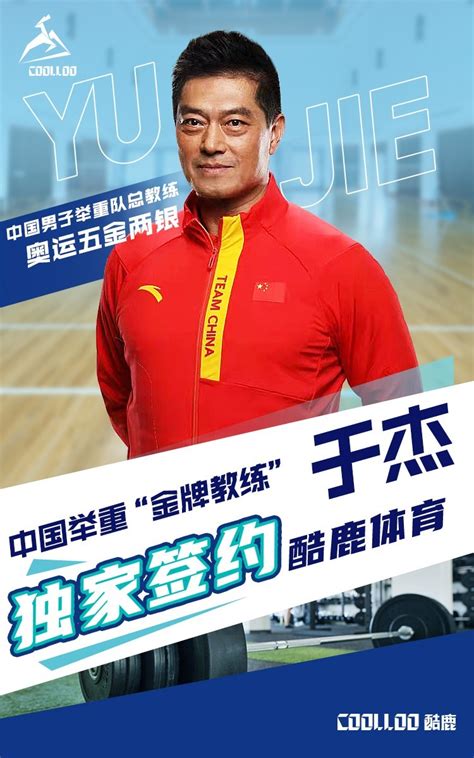 china weightlifting coach